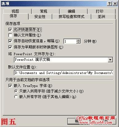 powerpoint2003岻ķ