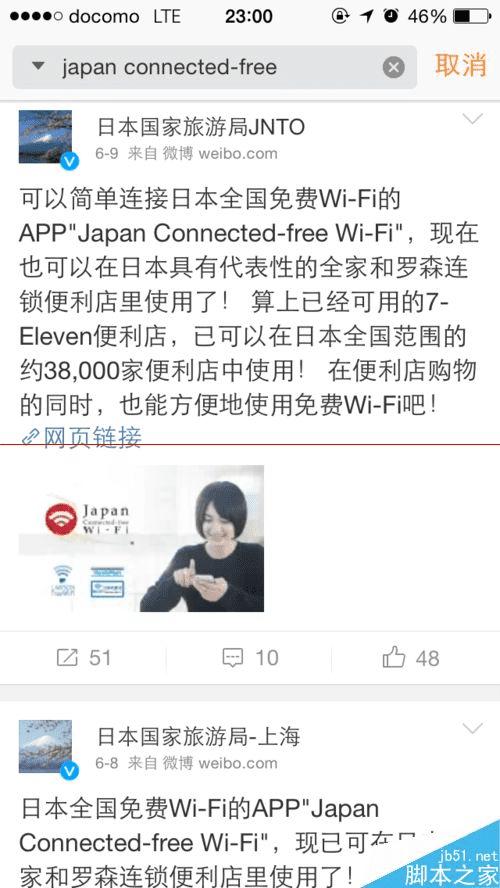 ձʱʹJapan wifiķ