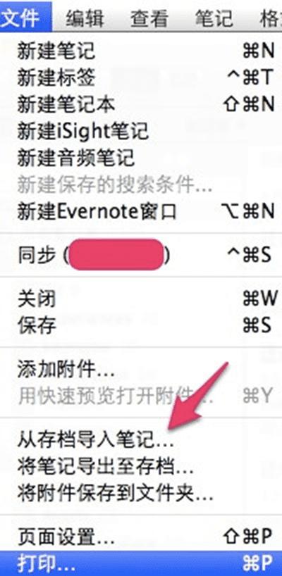 ôEvernoteнǨƵӡʼǣ