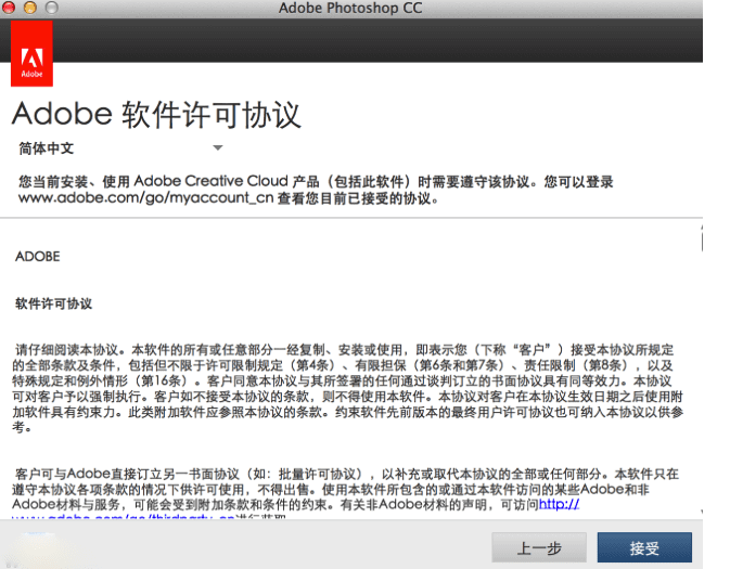 ΰװAdobe photoshop cc for Mac棿