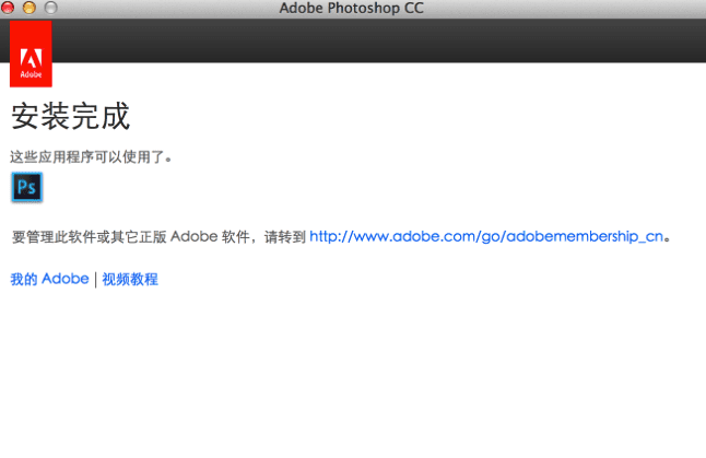 ΰװAdobe photoshop cc for Mac棿