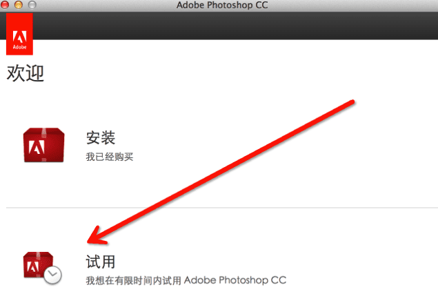 ΰװAdobe photoshop cc for Mac棿