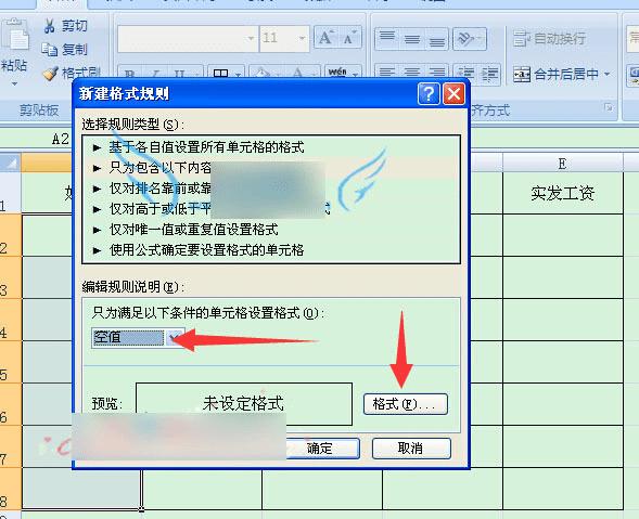 怎样设置可以让excel单元格为空时显示为红色