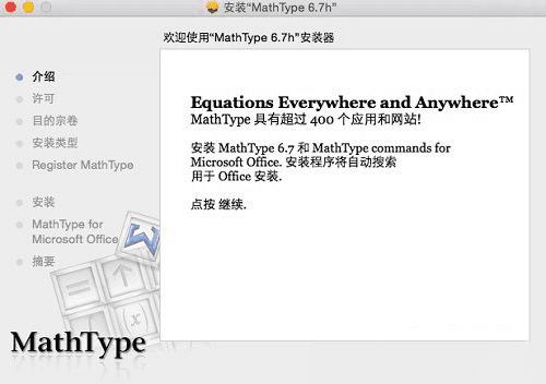 Mathtype MacµЩ