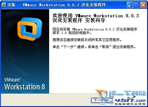 ôװVMware workstation8.0.3ٷ棿