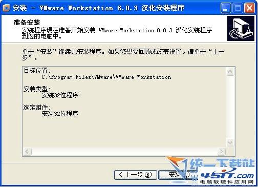 ôװVMware workstation8.0.3ٷ棿