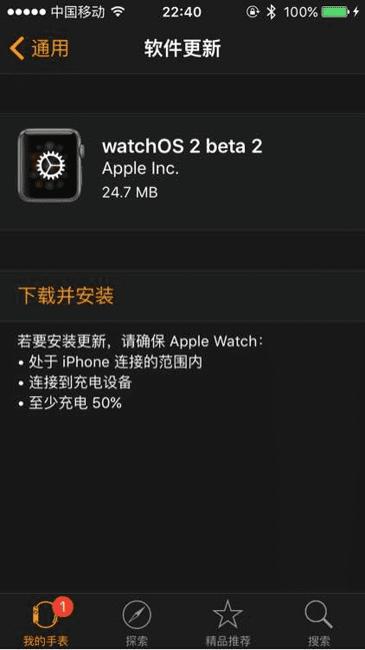 Apple watchwatchos 2ķ