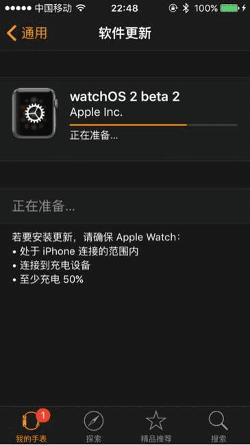 Apple watchwatchos 2ķ