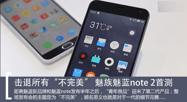 ʳ¯note 2ô