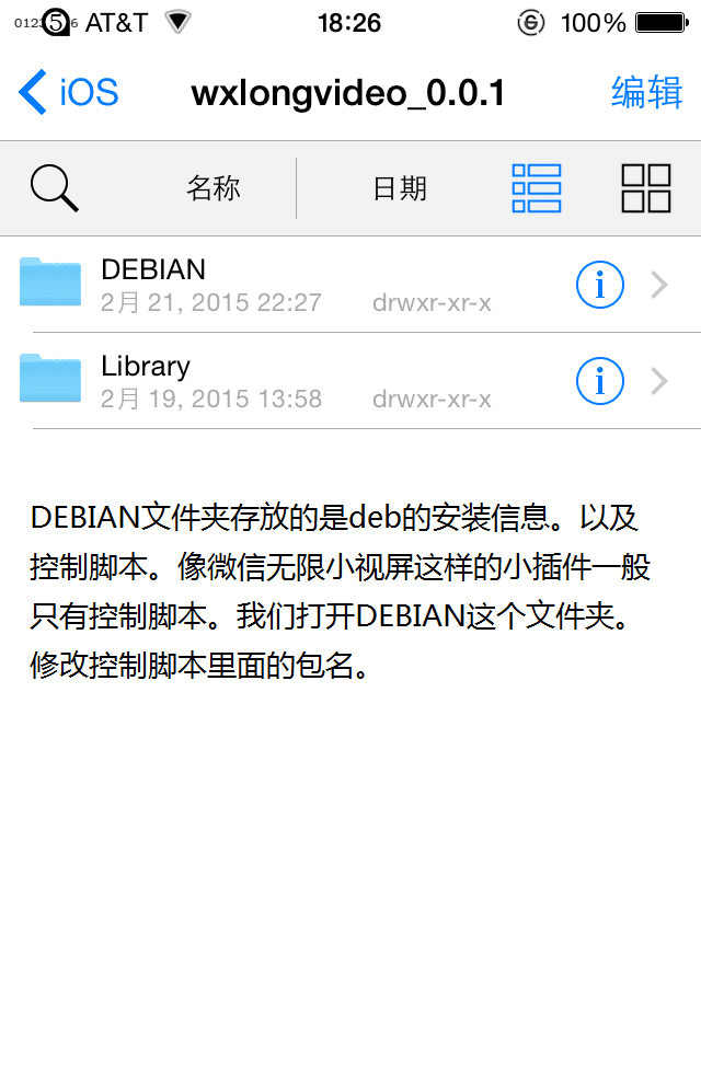 ʹFIlza file managerѹdeb+