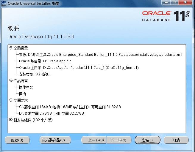 Windows7°װOracle 11gݿ