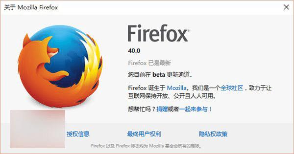 ôػFirefox 40 Beta