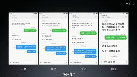 ϵͳMIUI 7Щ㣿