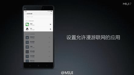 ϵͳMIUI 7Щ㣿