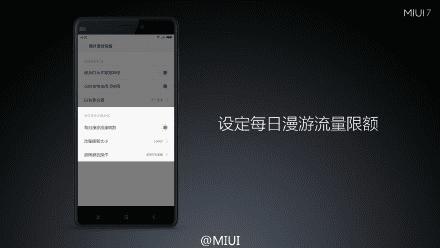 ϵͳMIUI 7Щ㣿