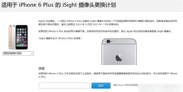 ʹiPhone 6 PlusģͬѧѸiSightͷ