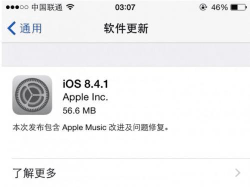 °汾̫iOS 8.4汾ϵԽ©iOS 8.4.1ʽ