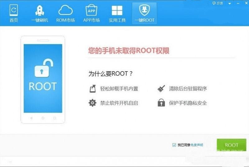 Ϊâ4ôһroot?