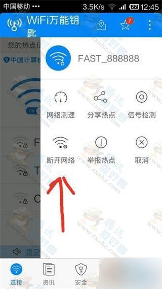 ôʹwifiԿײ鿴wifi벢б棿