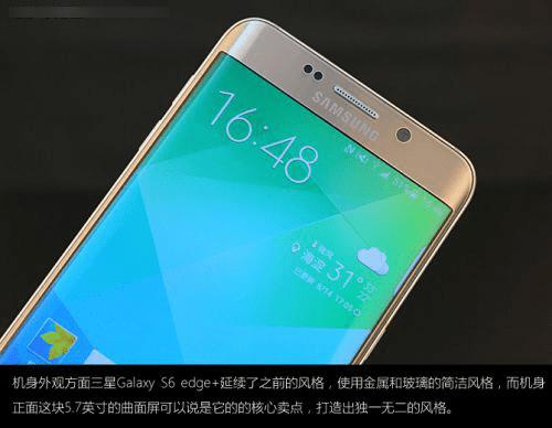 ЧļǿGalaxy S6 Edge+iPhone6 PlusնԱ