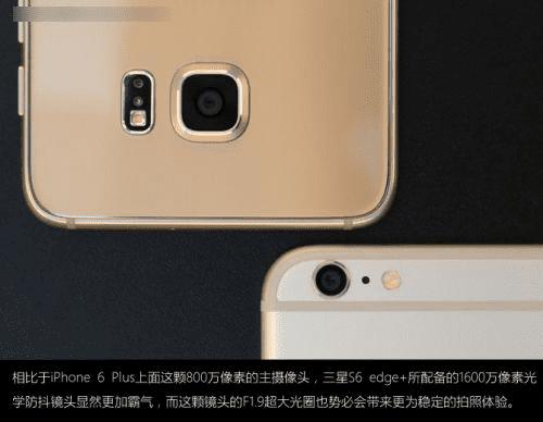 ЧļǿGalaxy S6 Edge+iPhone6 PlusնԱ