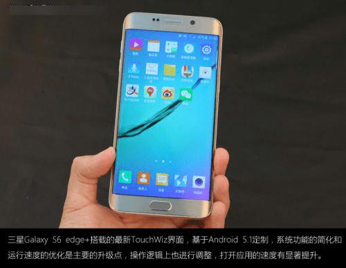 ЧļǿGalaxy S6 Edge+iPhone6 PlusնԱ