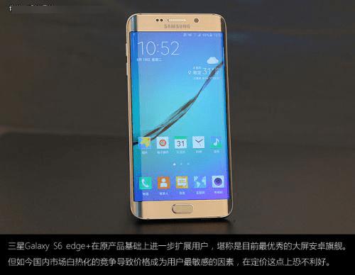 ЧļǿGalaxy S6 Edge+iPhone6 PlusնԱ