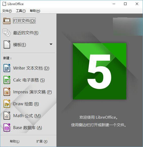 Ѱ칫LibreOffice 5.0.0 RC3ʲô