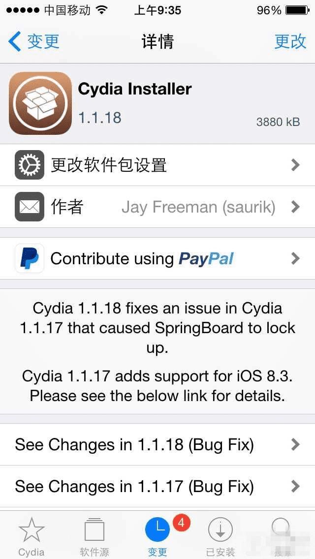 cydia 1.1.18θ²޸صbugios8.3Խȶ