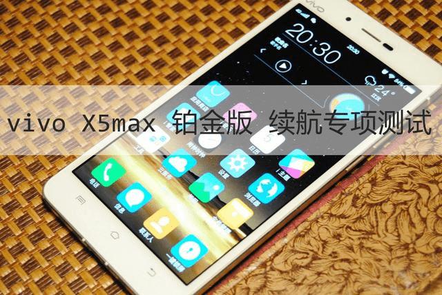 4.75mmvivo X5max ǿ