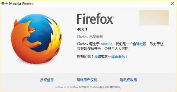 ôػFirefox 40.0.1ʽ棿