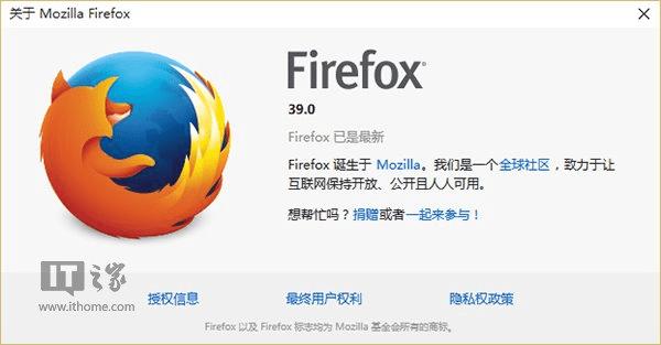 ôFirefox 39.0ʽ޸ְȫ©