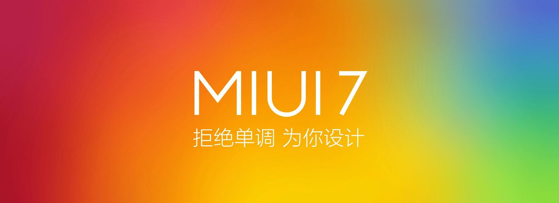 СMIUI7ϵͳܵȫԱ