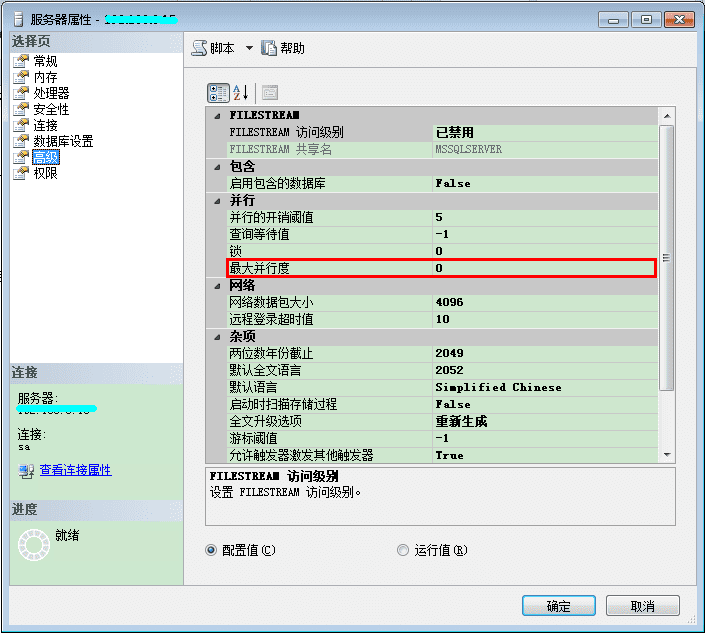 SQL Serverݿⰲװ֮3Ҫ޸ĵѡ