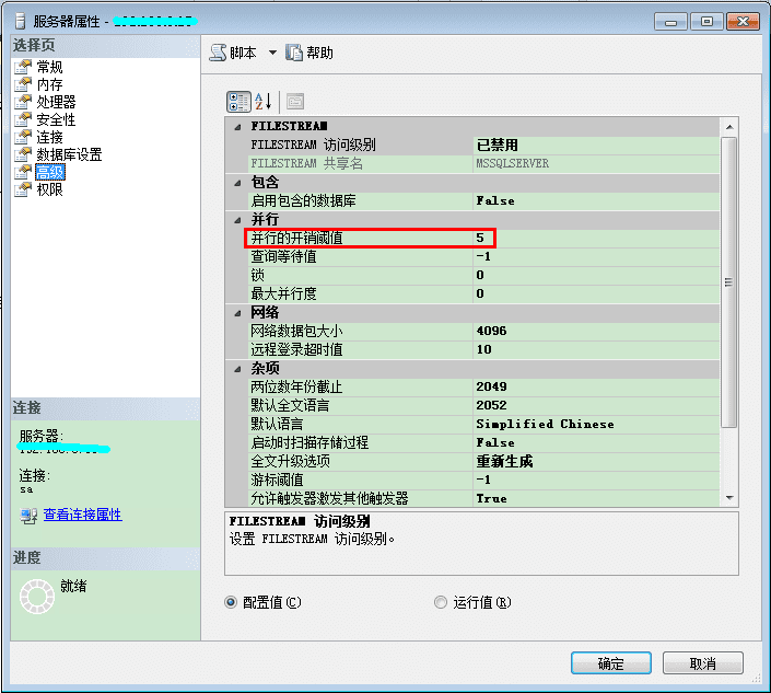 SQL Serverݿⰲװ֮3Ҫ޸ĵѡ