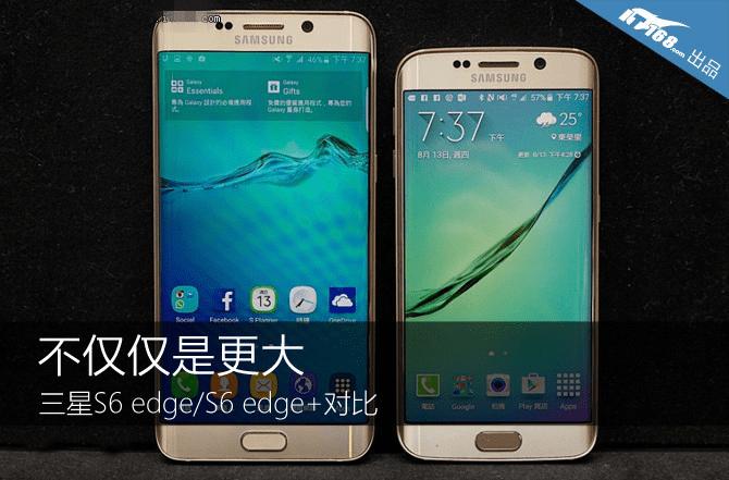 Galaxy S6 edge/edge+ƵЩ?