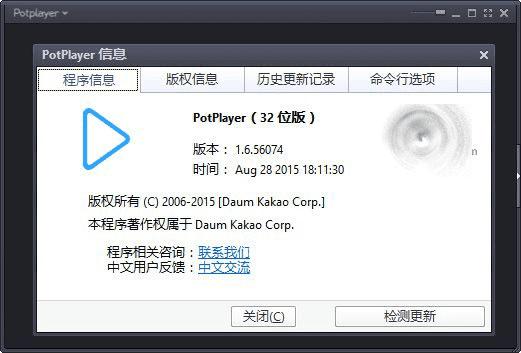 ȫӰPotPlayer1.6.56074汾