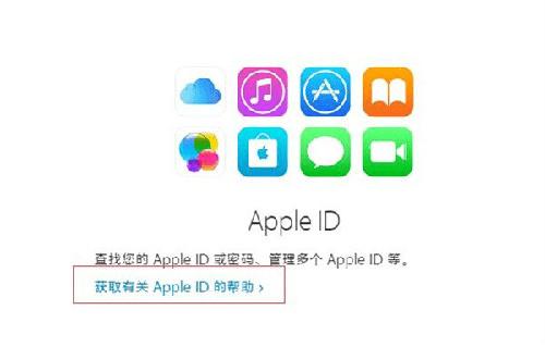 һƻapple IDȫʾ𰸵ļ