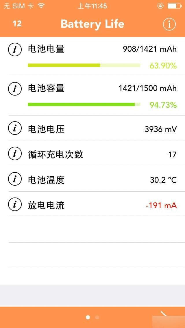 iOS8.4Խ-Battery Lifeϸ