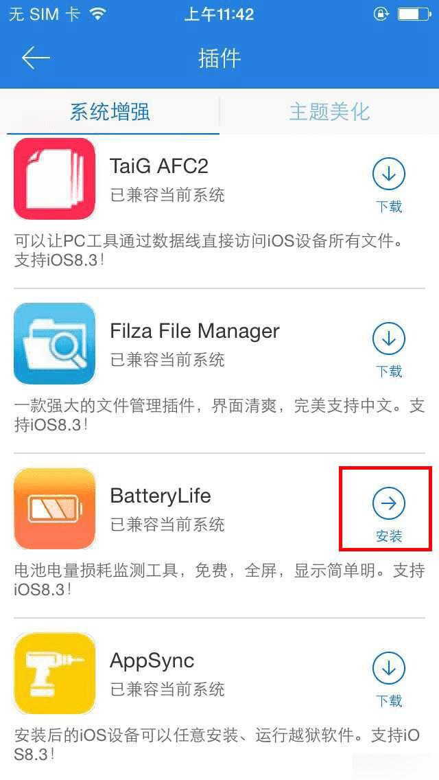 iOS8.4Խ-Battery Lifeϸ