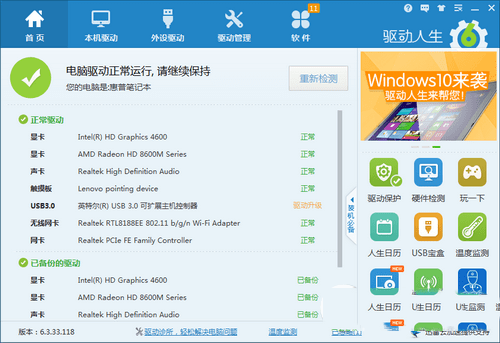 win7win8ϵͳʧô죿