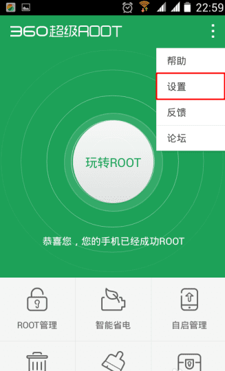 ʲô취ɾ׿ֻrootȨޣ