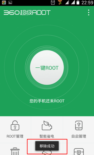 ʲô취ɾ׿ֻrootȨޣ