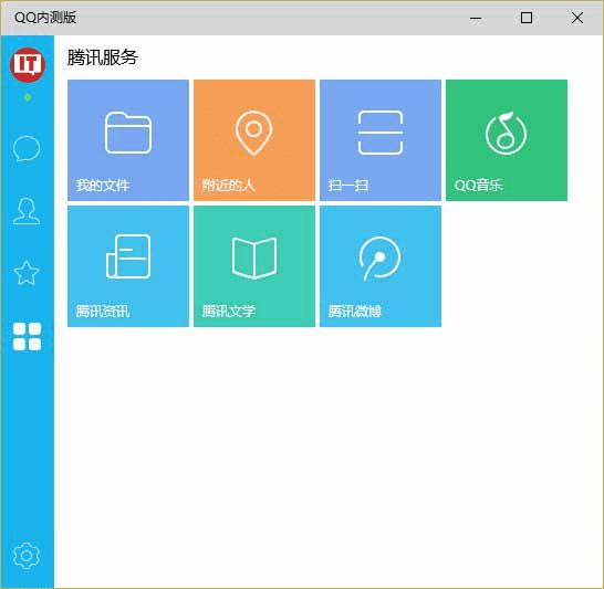 Win10ͨðQQ 5.0.6.0901ʽ棿