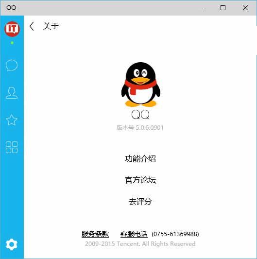 Win10ͨðQQ 5.0.6.0901ʽ棿