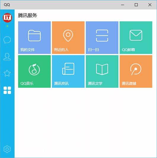 Win10ͨðQQ 5.0.6.0901ʽ棿