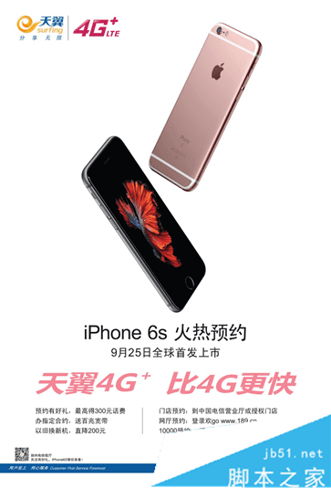 µiphone6sۣйiPhoneԾɻ£