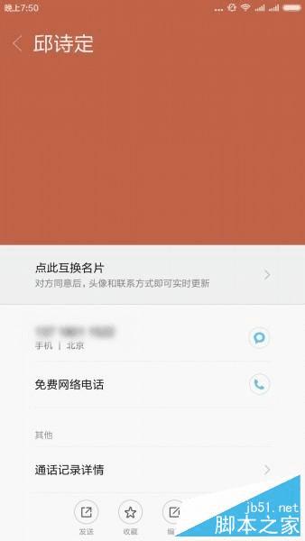 ʹMIUI7Ƭܣ