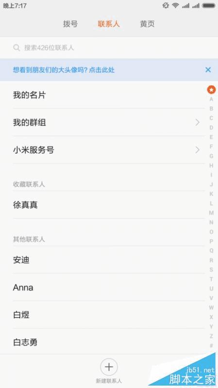 ʹMIUI7Ƭܣ