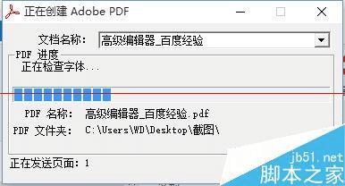 adobe pdfװӡĽ̳